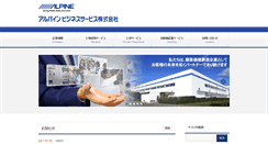 Desktop Screenshot of abs-net.co.jp